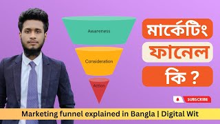 Marketing funnel explained in Bangla | Digital Wit
