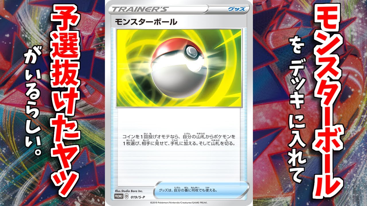 【ポケカ】とーしんのPTCGO対戦記No.104【ムゲンダイナVMAX】