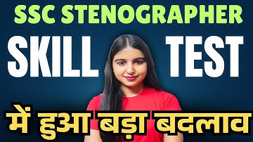 SSC Steno Skill Test में Mistakes कैसे Count होती है ? | Full mistakes and Half Mistakes ⚠️