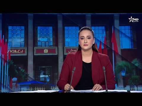 الأخبار الرئيسية الأولى 08/10/2026