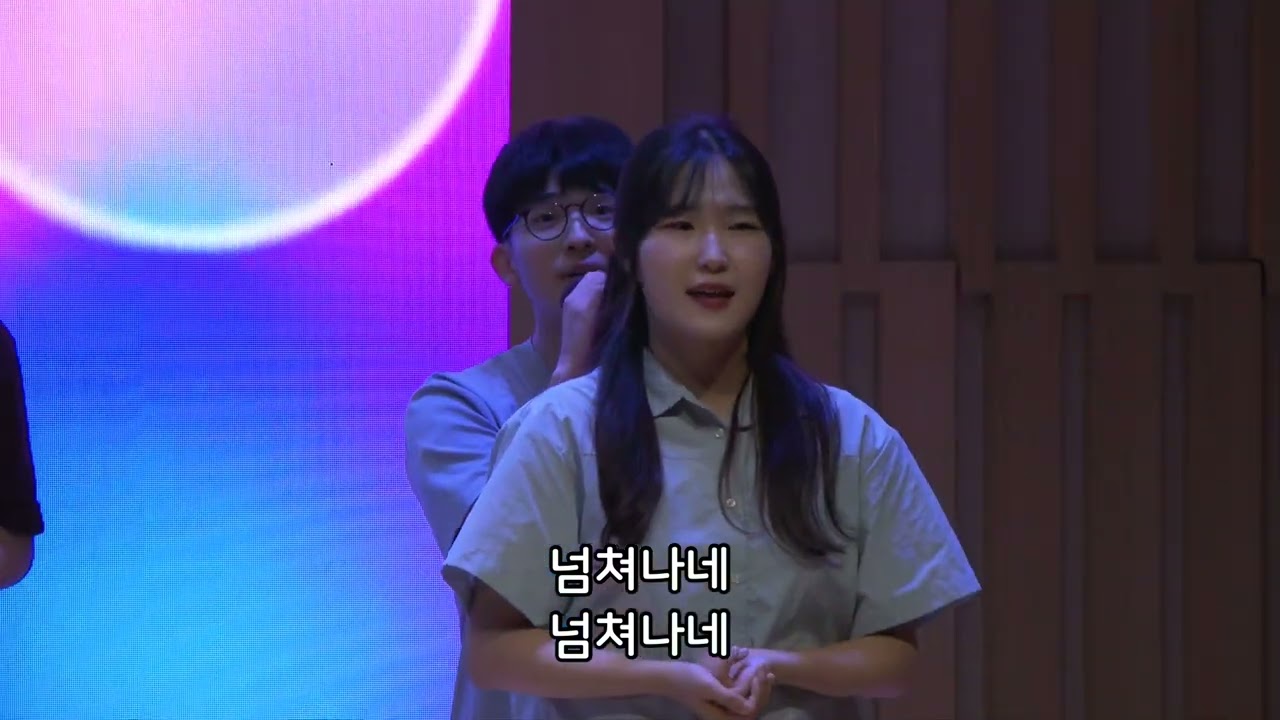 내 안에 부어주소서 외 3곡 - 반야월교회 예수소망 찬양단 250615 4부