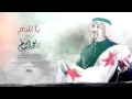 يا شام يا أرض المحبينا أبو راتب Mohammed Abu Ratib Ya Sham 