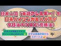 中学英語と意識改革で、海外でも英語通じまくり!英語苦手意識は今日捨てましょ #海外旅行 #海外生活 #英語学習