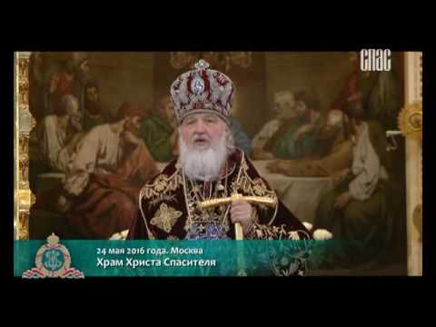 Президент Российской Федерации В.В. Путин поздравил Патриарха Кирилла с днем тезоименитства