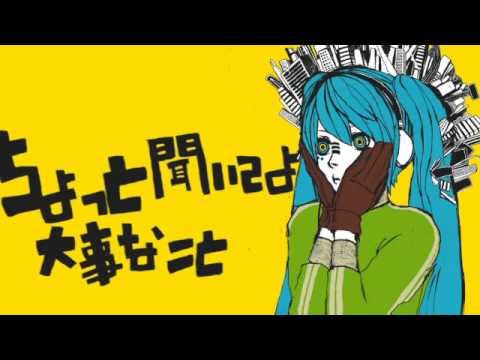 【初音ミク・GUMI】マトリョシカ