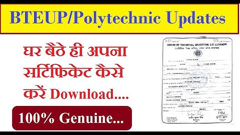 BTEUP/Polytechnic Diploma Certificate घर बैठे ही कैसे करें Download 100% genuine