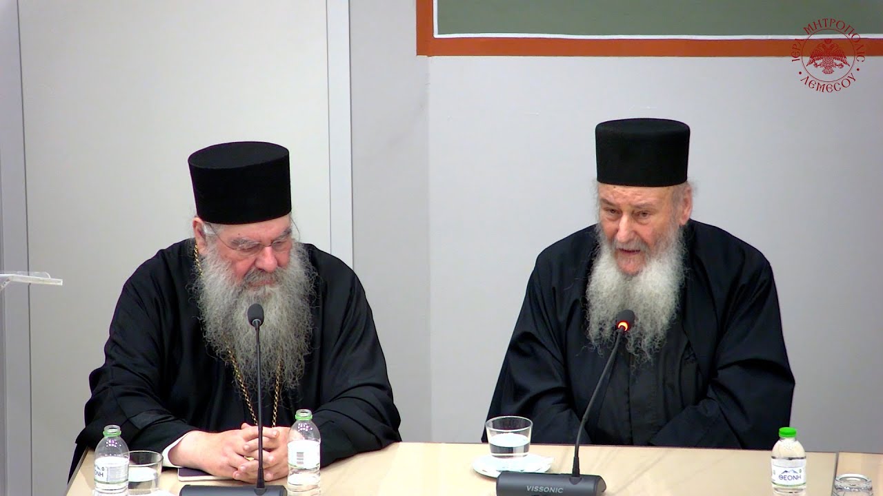 Ιερατικό Συνέδριο Ιεράς Μητροπόλεως Λεμεσού με ομιλητή τον Γέροντα Βασίλειο Ιβηρίτη (Γοντικάκη)