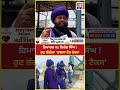 ਨਿਹੰਗ ਸਿੰਘਾਂ ਨੇ Punjab-Himachal Border ਨਜ਼ਦੀਕ ਲਗਾਇਆ 'ਖ਼ਾਲਸਾਈ ਐਂਟਰੀ ਟੈਕਸ' | GTC News