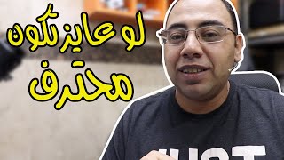 اهم ١٠ نصائح للمبتدئين فى صيانة الموبايل