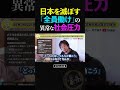 【ひろゆき】「子育ても才能です」社会が隠す残酷な真実。稼ぐことだけを強要する日本の末路 #ひろゆき #少子化 #子育て