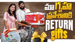 మా గృహ ప్రవేశానికి Return Gifts కొన్నాం.. | New House Warming | Guests | Shiva Jyothi | Jyothakka