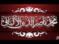 هل حب الوطن من الايمان؟ اسمع إجابة الشيخ الألباني