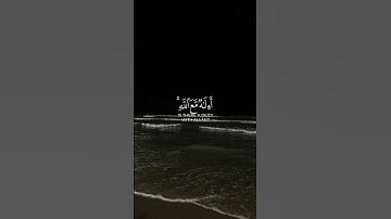 أمن يهديكم في ظلمات البر والبحر _  ياسر الدوسري سورة النمل  #قران #quran