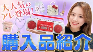 キティ　まとめ売り HELLO KITTY アイテムコレクション 第83号 | デアゴスティーニ公式