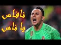 جنون المعلقين على كيلور نافاس الخطبوط الكوستريكي