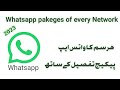 Whatsapp packages 2023 for every network | Whatsapp packages Zong Telenor Ufone and jazz