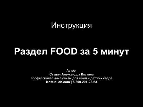 Видео: Что такое загрузка раздела?