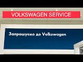 Сервісне обслуговування Volkswagen Golf VII 1.6 TDI на офіційному дилерському центрі