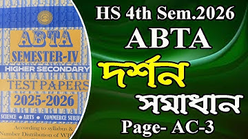 ABTA Test Paper Solve, Philosophy, Set-1 AC-3 page