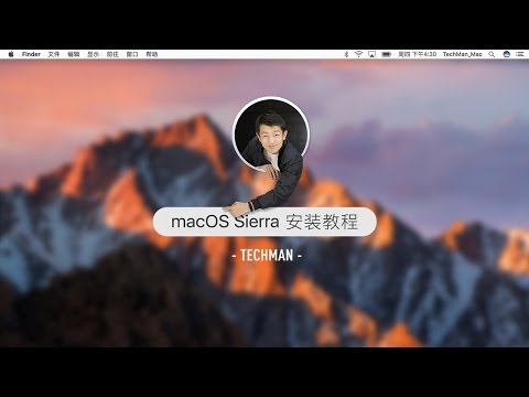 Mac 系统安装，对你来说也能小菜一碟！ 