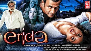 Erida Malayalam Full Movie Samyuktha Menon Nassar Malayalam Thriller Movie Superhit Movie