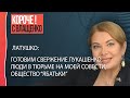 ⚡Латушко:  бывшие силовики готовят переворот, людей насилуют в тюрьмах