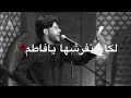 تفضلي تفضلي مرتضى حرب حالات واتساب لاتنسوا الاشتراك بالقناة وتفعيل زر الجوس