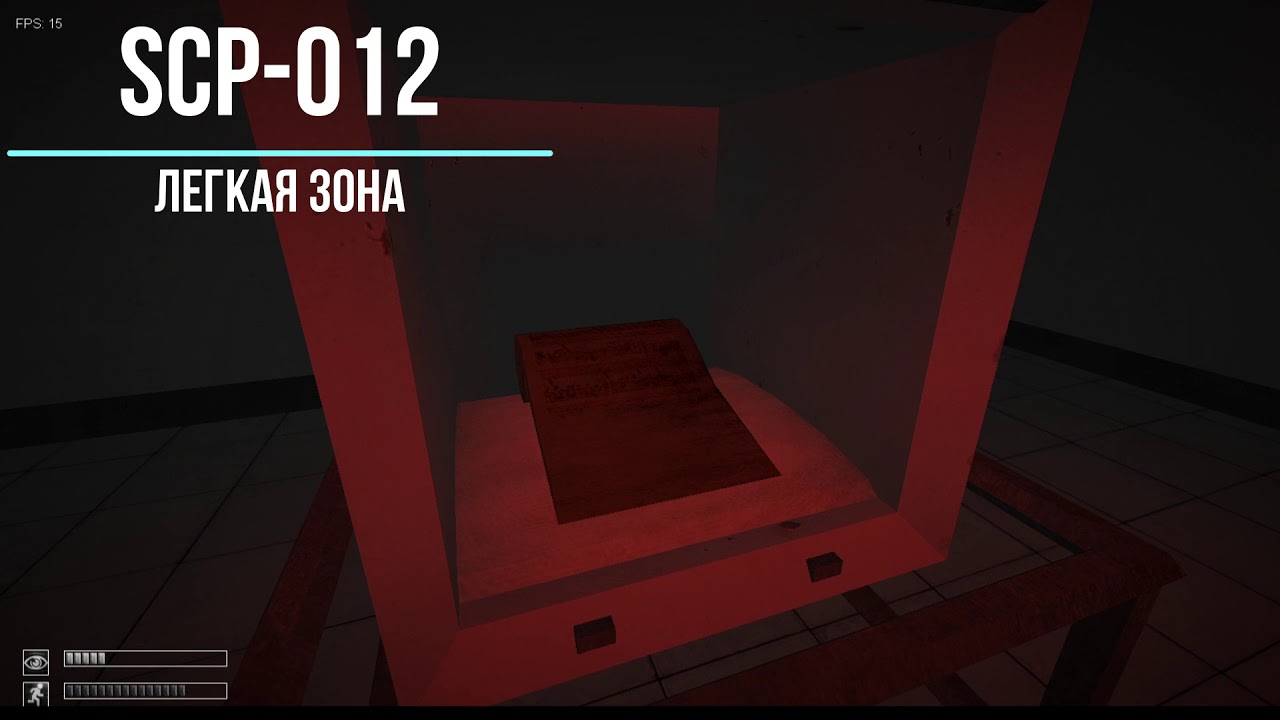 гайд по scp containment breach roblox