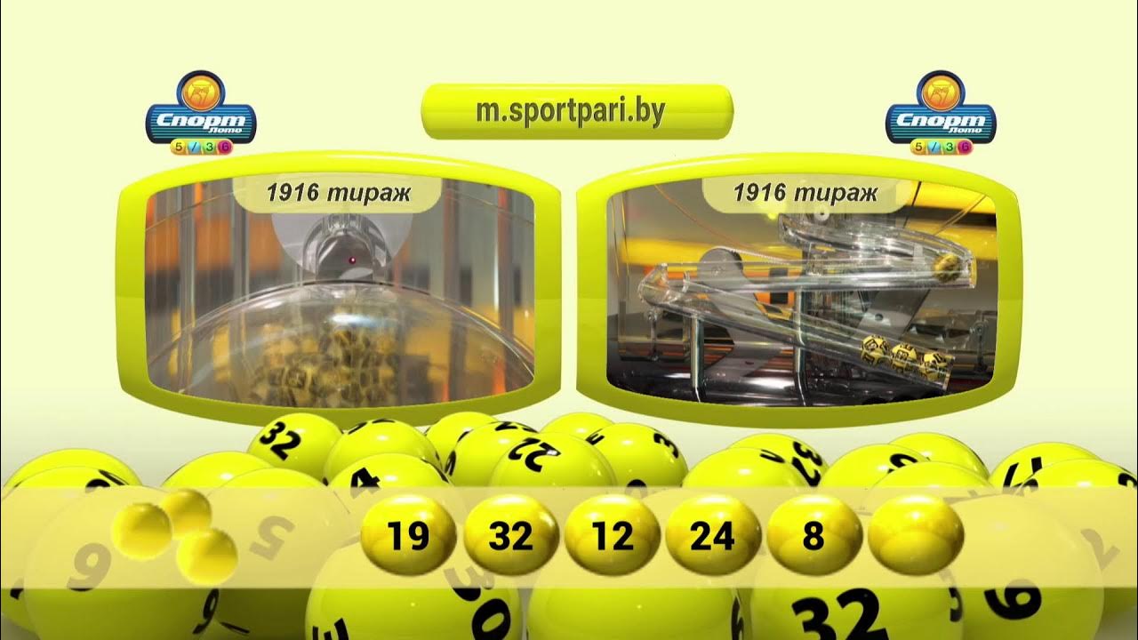 Спортлото 4 из 20 правила лотереи. Выигрыш в спортлото. Тираж большое спортлото архив. 6 из 45 архив тиражей. Лото 5 из 36.