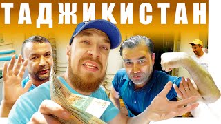 видео: Таджикистан - ЧТО за ЦЕНЫ? Рынок Мехргон - ГЛАВНЫЙ БАЗАР ДУШАНБЕ | Tajikistan - Dushanbe Food Market картинка: Таджикистан - ЧТО за ЦЕНЫ? Рынок Мехргон - ГЛАВНЫЙ БАЗАР ДУШАНБЕ | Tajikistan - Dushanbe Food Market