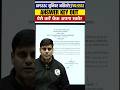 UPSSSC Junior Assistant Answer Key 2025 | क्या रहा आपका Score ? #shortsfeed