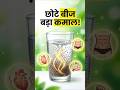 Chia Seeds के 3 बड़े फायदे! 🌱😱 जो 90% लोग नहीं जानते
