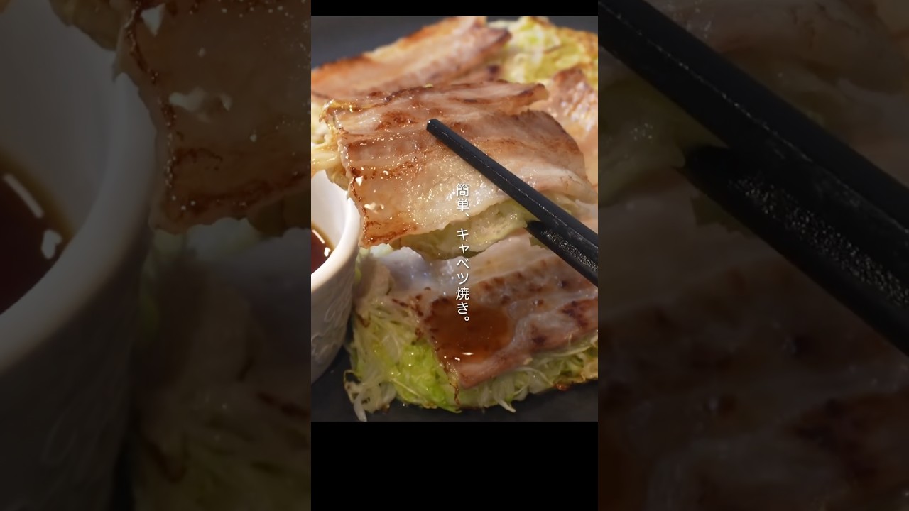 余ったキャベツで作れる！キャベツメインのお好み焼き