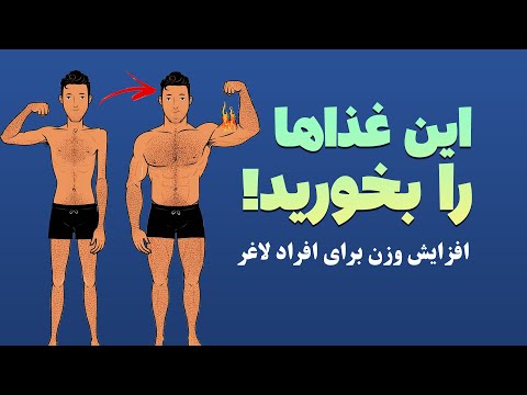 تصویری: چرا بی وزنی رخ می دهد؟