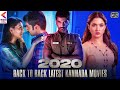 2020 Back To Back Latest Kannada Movies HD | Latest Sandalwood Movies 2020 | Kannada Filmnagar