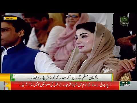 LIVE | PML-N | Nawaz Sharif First Important Address After Elect President | Dunya News