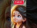 ਸਵਾਰੀ ਮੋਰ ਦੀ |Swari Mor Di ¦|Sgsahil