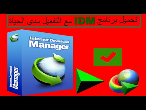 تحميل برنامج  مع التفعيل مدى الحياة اخر اصدار 2025 كامل