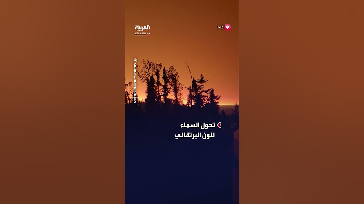 عشرات الحرائق في كندا تحول السماء للون البرتقالي وتجبر آلاف السكان على إخلاء منازلهم