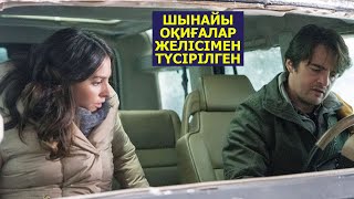 видео: Жазған кітабын жарнамалаймыз деп, жолда қардың астында қалып кетеді | Кино шолу | Ледяной капкан картинка: Жазған кітабын жарнамалаймыз деп, жолда қардың астында қалып кетеді | Кино шолу | Ледяной капкан