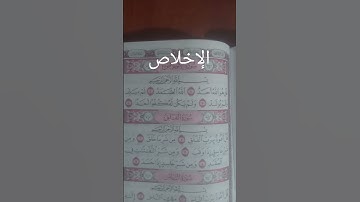 قرآن كريم #duet #دويتو #اكسبلور #المصحف #صباح_الخير #تيك_توك
