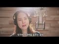 고향의 봄 Cover By 최보윤 옛날동요 나의살던고향은 고향의 봄 Cover By 최보윤 옛날동요 나의살던고향은