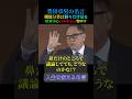 豊田章男の名言【鼻だけの議論に疑問】＃名言 #いい言葉 #心の哲学