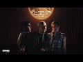 Hany Shenouda ZIAD ZAZA Tina Bahlam Maak Official Video 2026 mp3