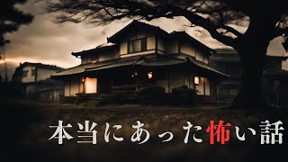 【怪談朗読】本当にあった怖い話　千年怪談【語り手】sheep【作業用】【怖い話】【朗読】【ホラー】【心霊】【オカルト】【都市伝説】