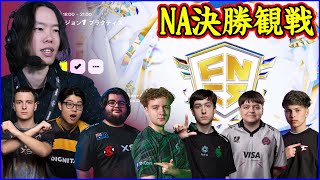 【NAトリオ決勝観戦】ピーターボットか?ポロか?それとも...【フォートナイト】