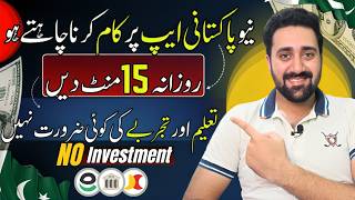 Start Working on This NEW PAKISTANI APP Without any Experience | Online Skill in Pakistan screenshot 3