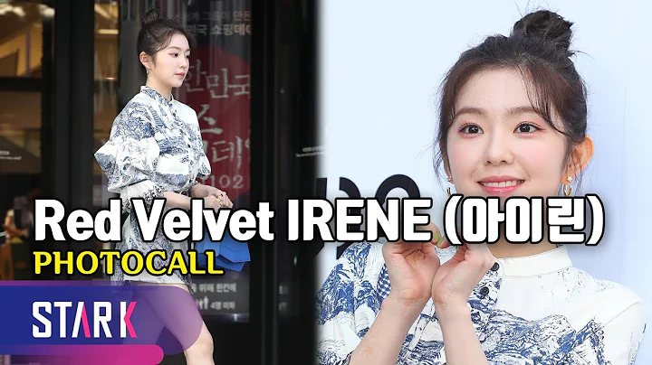 Red Velvet Irene, flawless goddess beauty_ 191101_BYREDO photocall ( ,   )