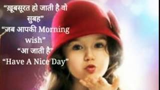 Good morning wishes |sweet inspirational quotes|Whatsapp good morning status screenshot 4