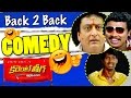 Current Theega Movie Back To Back Comedy Scenes || Manchu Manoj, Prithvi Raj, Vennela Kishore